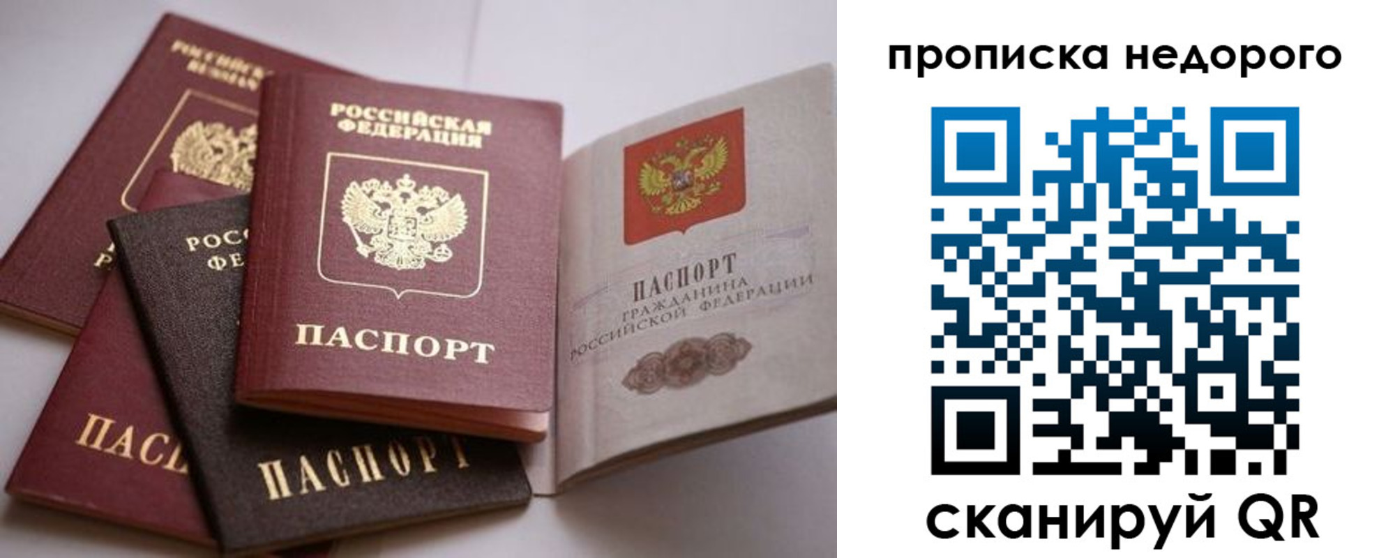 временная регистрация для школы в Сатке