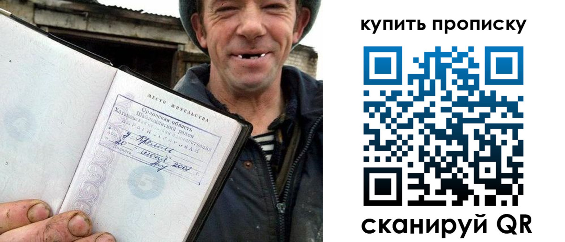 прописка ребенка в Сатке