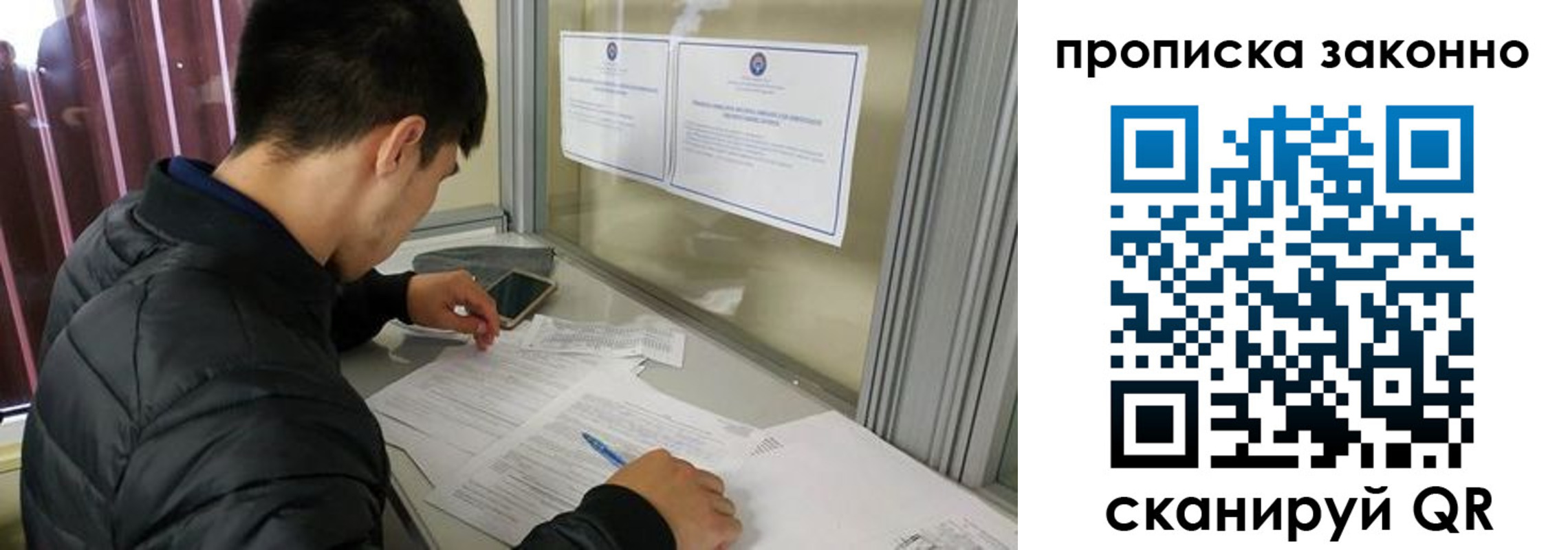 прописка регистрация в Сатке
